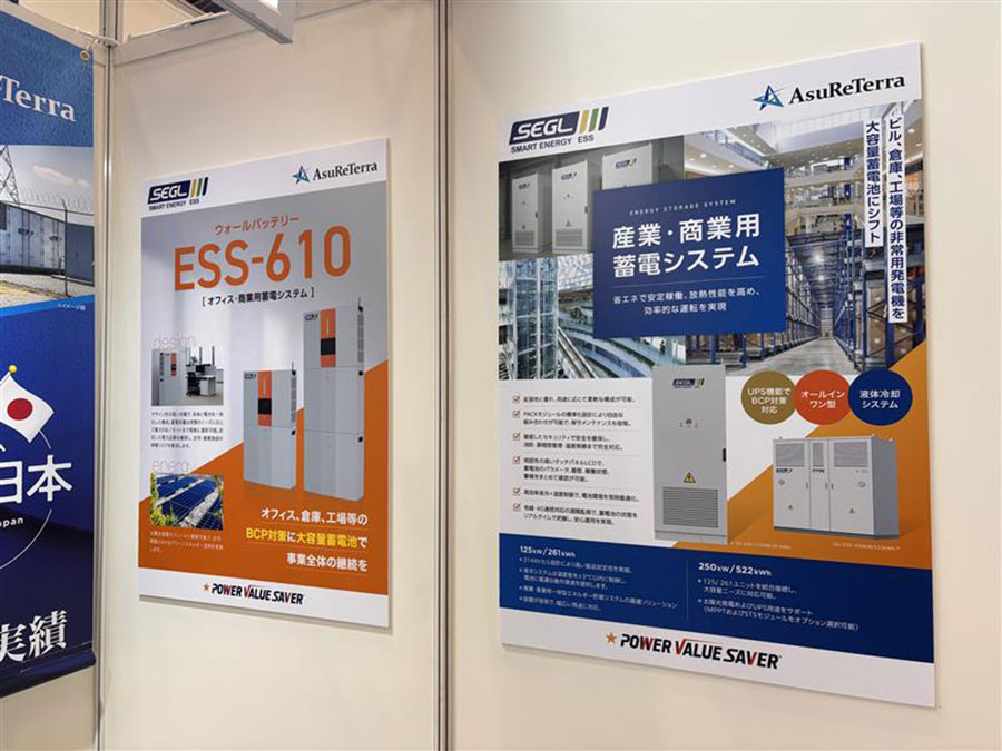 スマート＆グリッド EXPO 2026 出展4