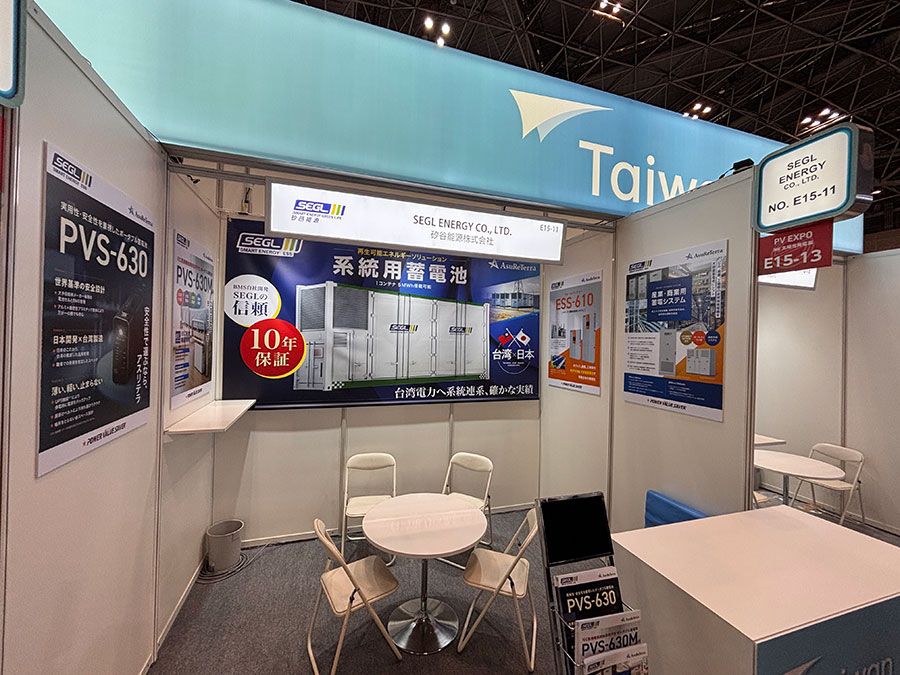 スマート＆グリッド EXPO 2026 出展2