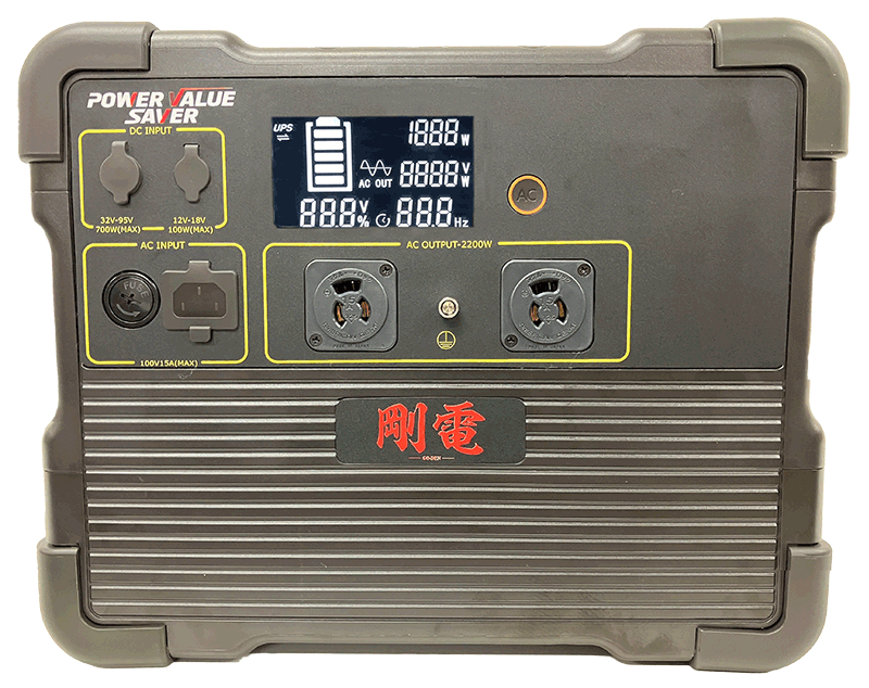 剛電 - GO-DEN -