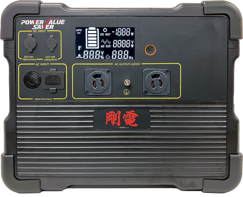剛電