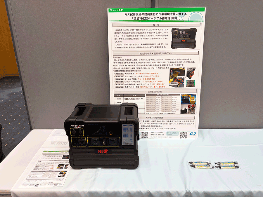 現場特化型ポータブル蓄電池「剛電」の本体外観