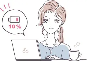 充電切れのイメージ