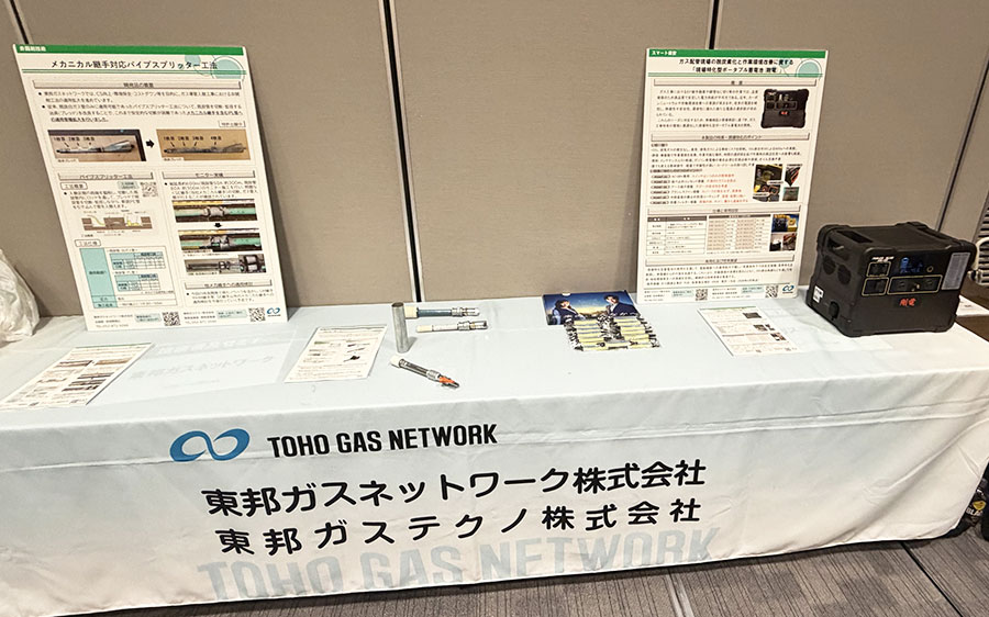 日本ガス協会 技術普及セミナーの会場展示ブースの様子