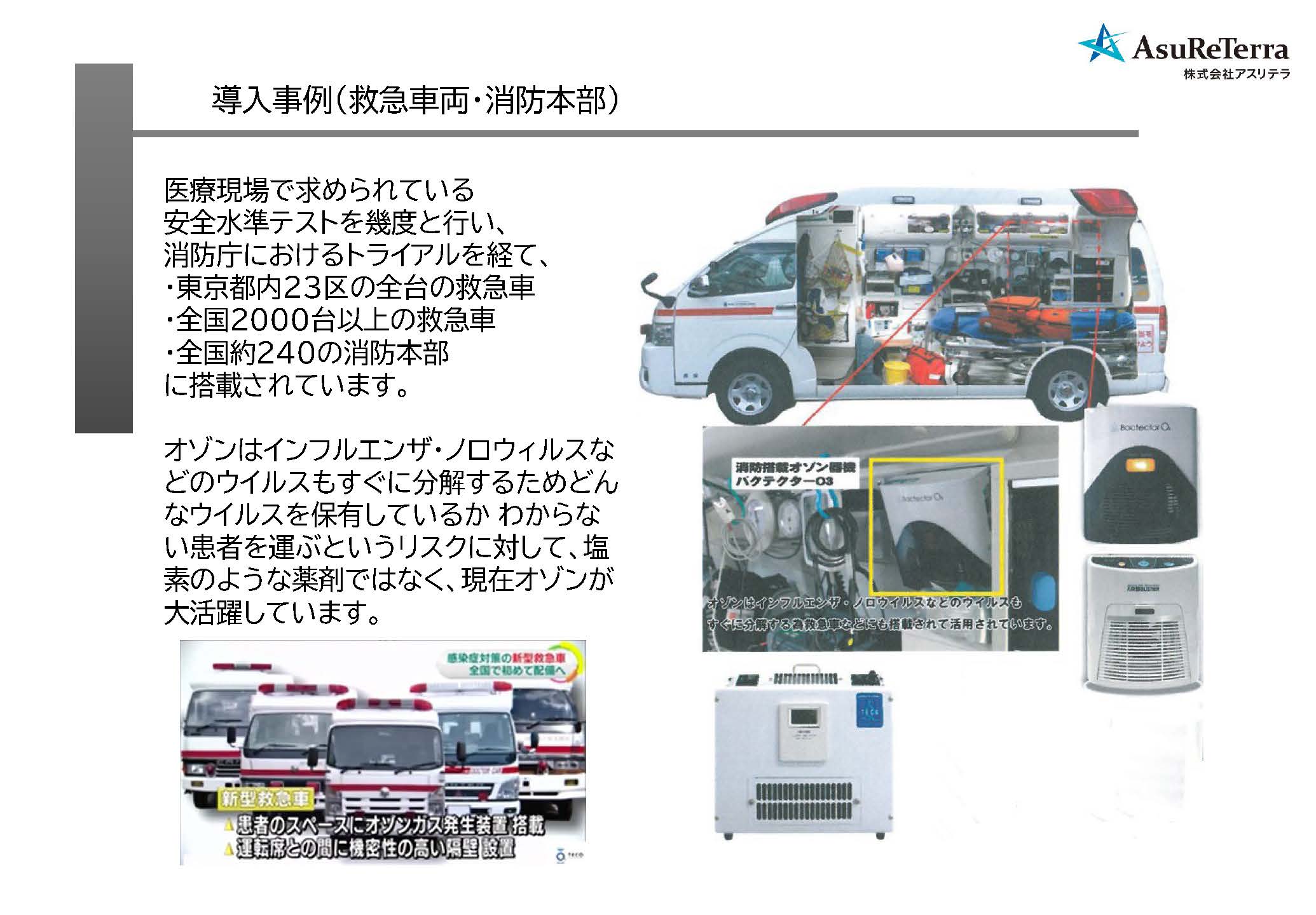 エアバスター11